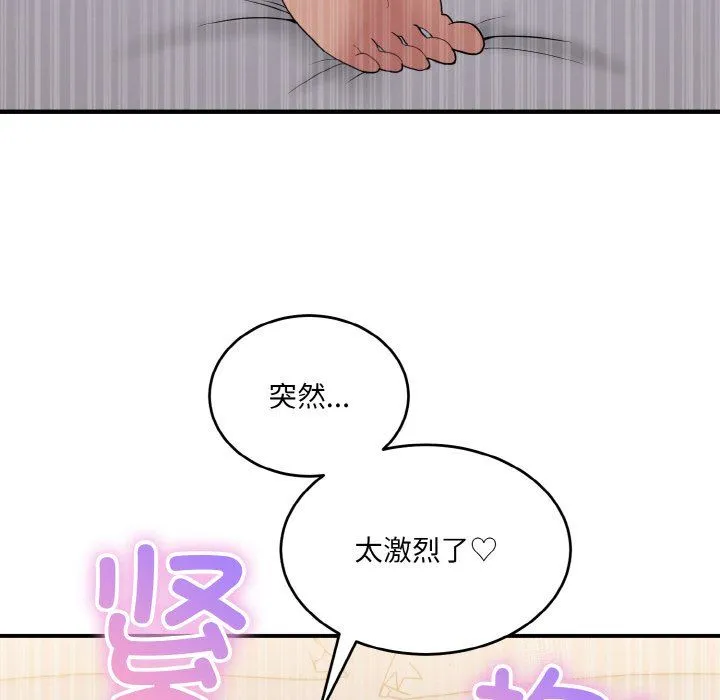 打脸的告白-第16話 - 图片 60