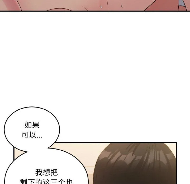 打脸的告白第16話