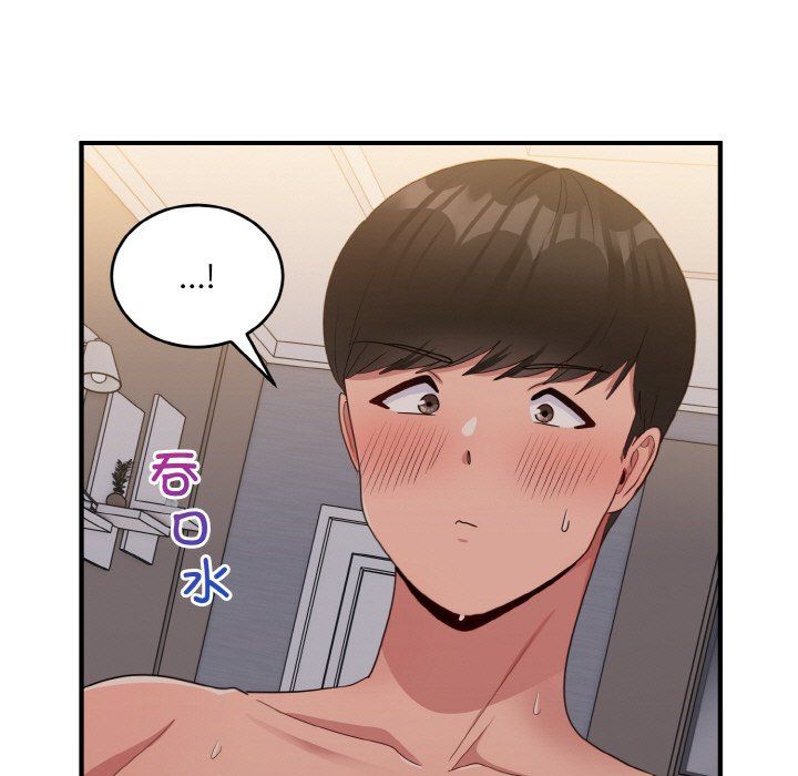 打脸的告白第16話