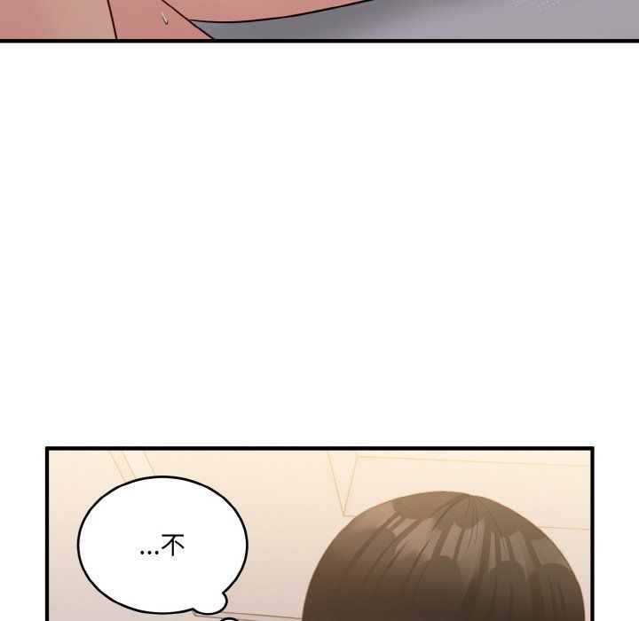 打脸的告白第16話