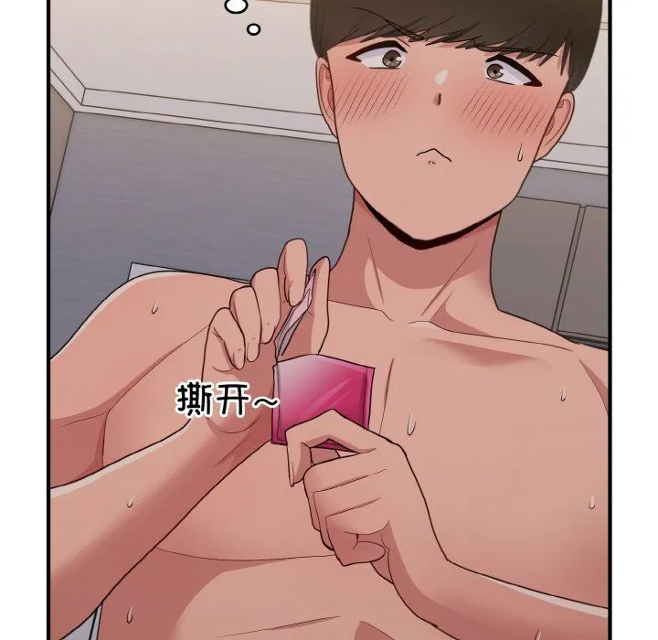 打脸的告白-第16話 - 图片 83