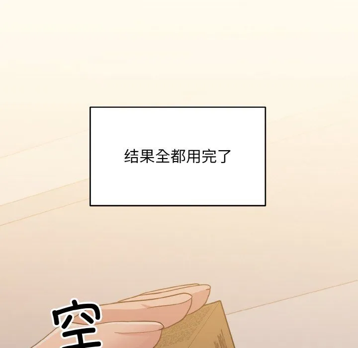 打脸的告白第16話