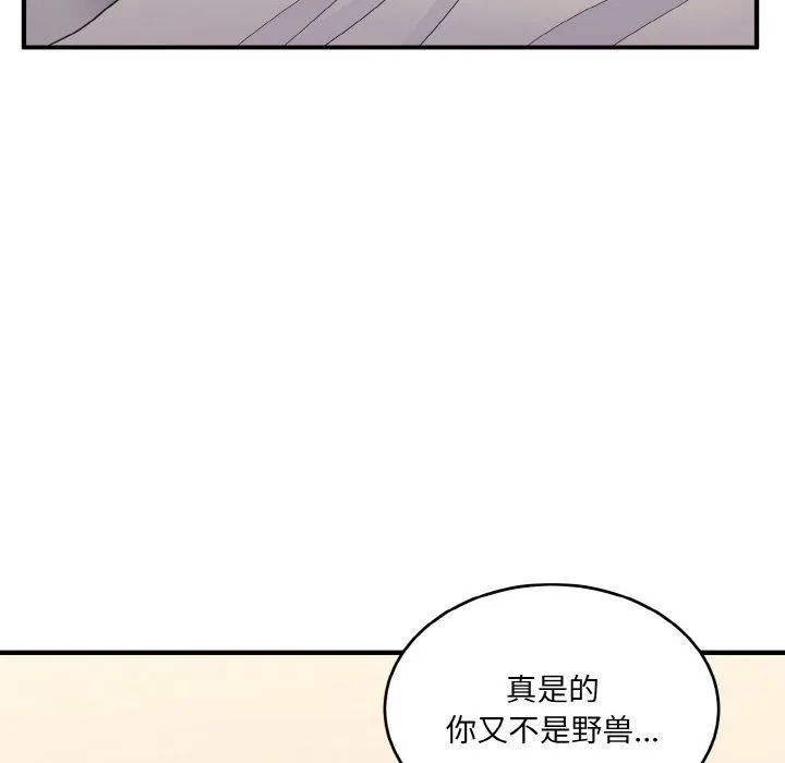 打脸的告白第16話