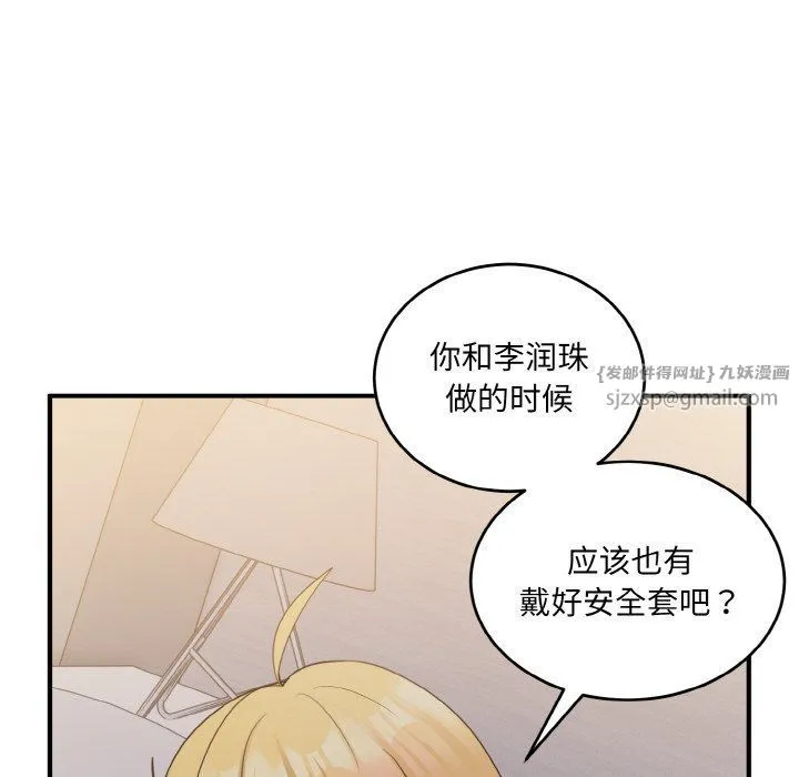 打脸的告白-第16話 - 图片 100