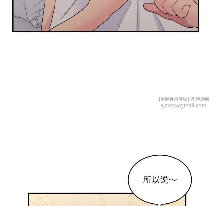 打脸的告白-第16話 - 图片 108