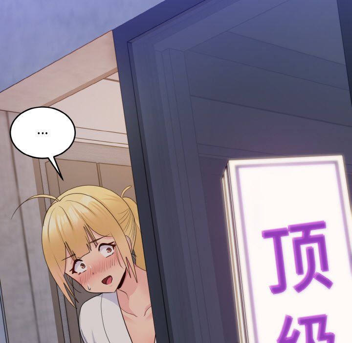 打脸的告白第16話