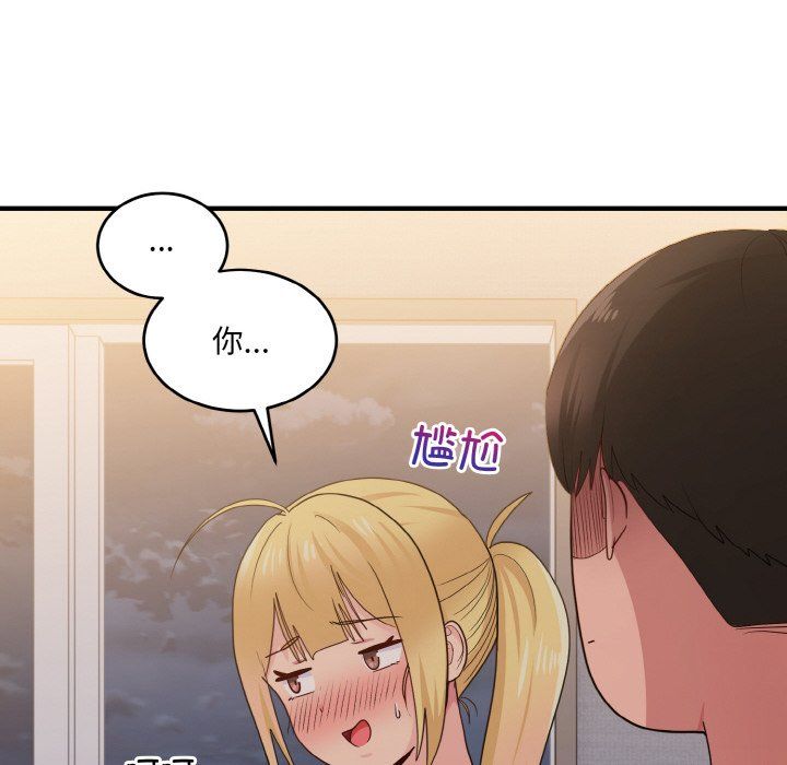 打脸的告白第16話