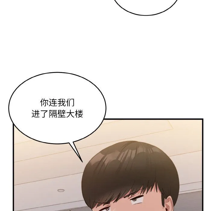 打脸的告白-第16話 - 图片 122