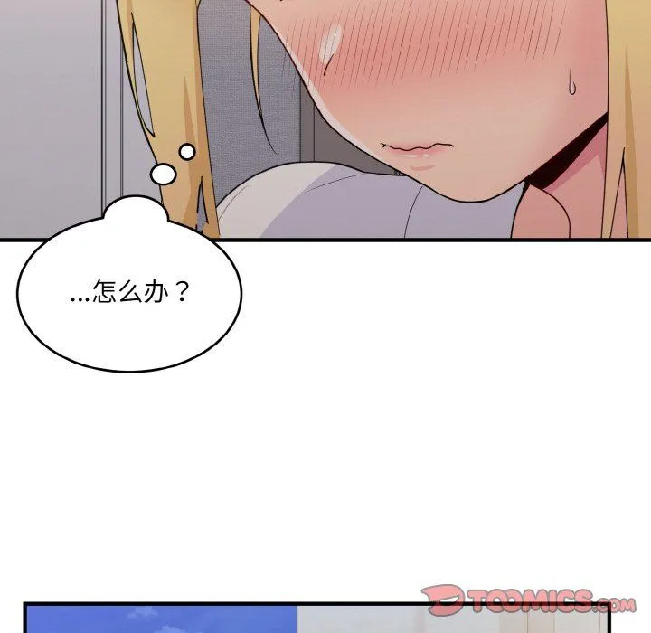 打脸的告白第16話