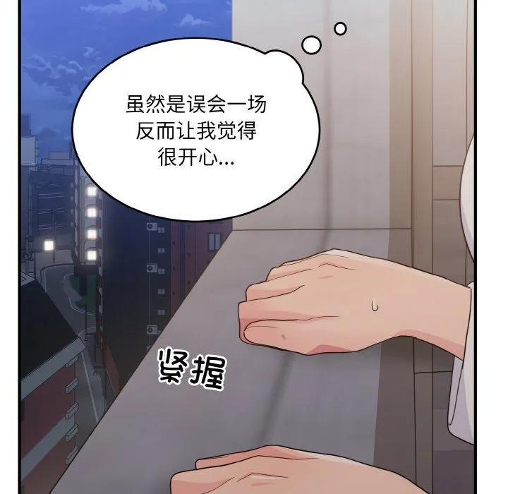 打脸的告白-第16話 - 图片 130