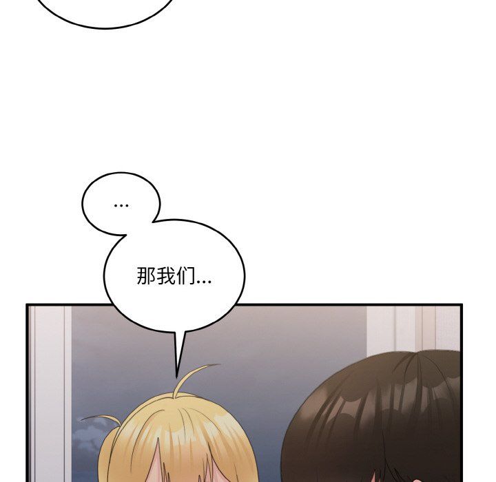 打脸的告白第16話