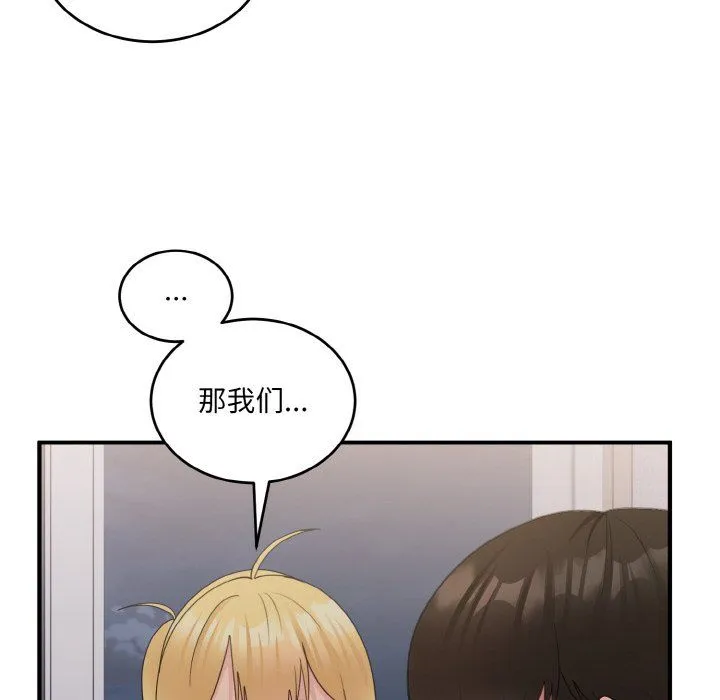 打脸的告白-第16話 - 图片 126
