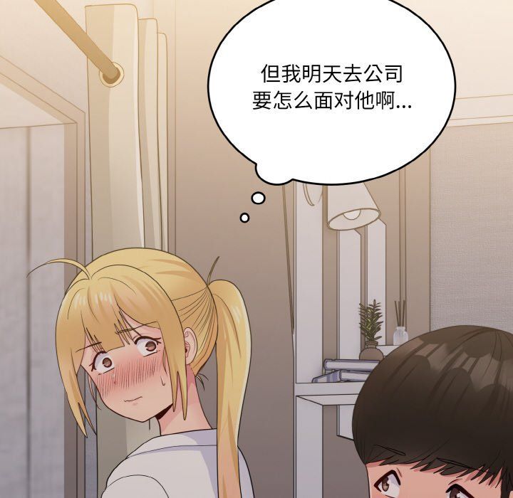 打脸的告白第16話