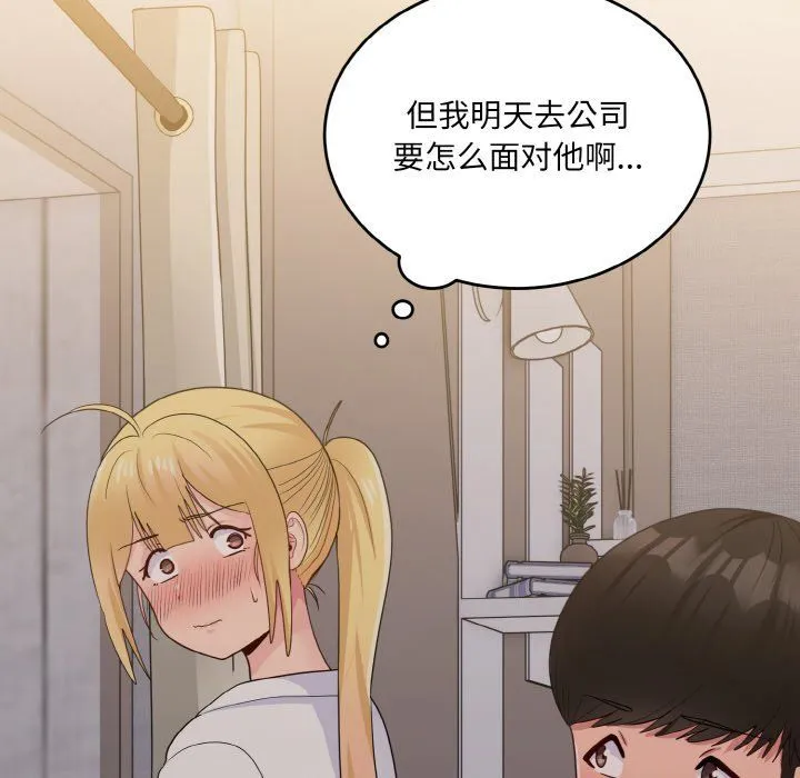 打脸的告白-第16話 - 图片 132