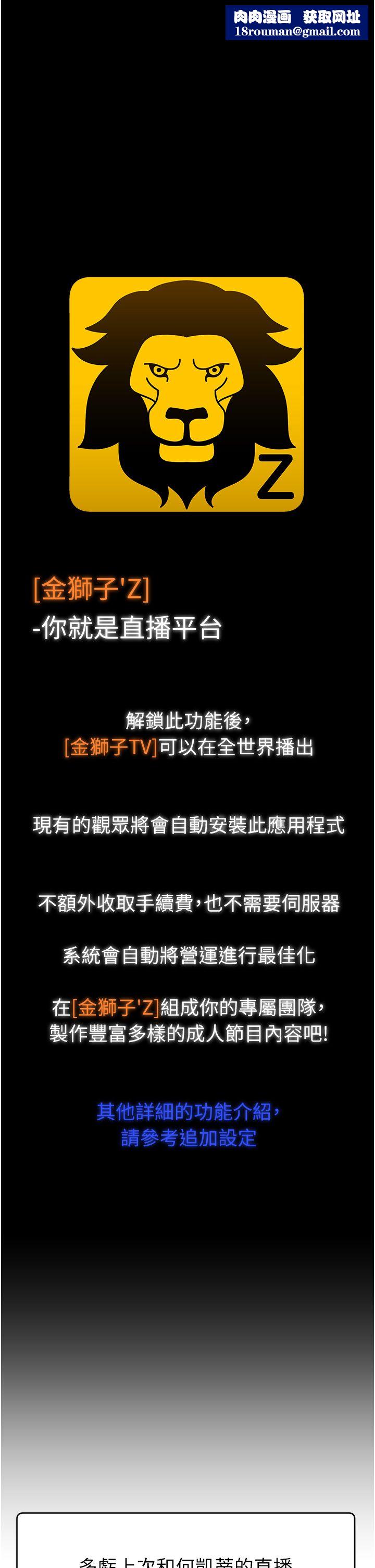 直播主的流量密码第43話-爭風吃醋的修羅場