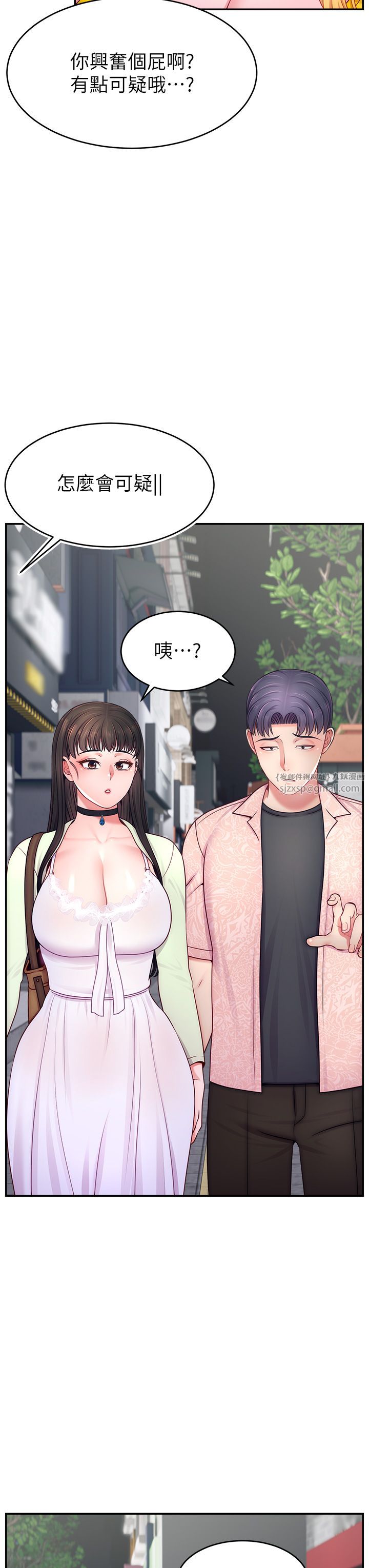 直播主的流量密码第43話-爭風吃醋的修羅場