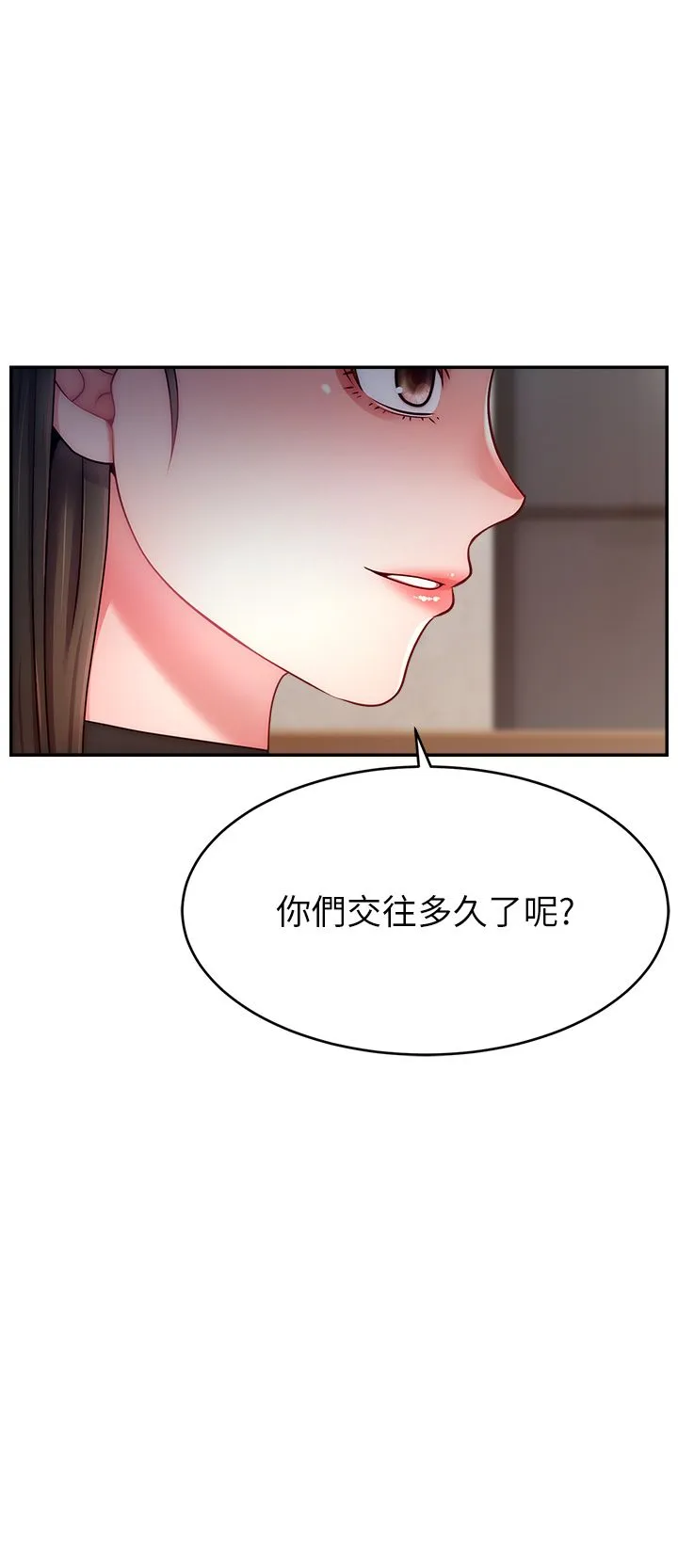 直播主的流量密码-第43話-爭風吃醋的修羅場 - 图片 16