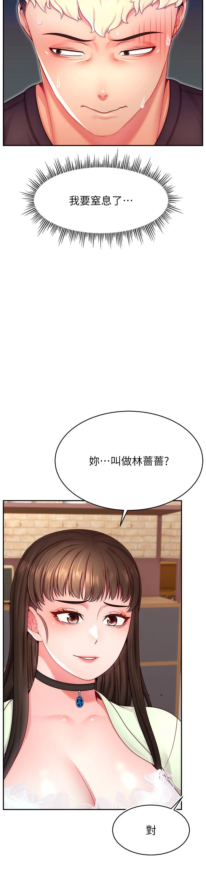 直播主的流量密码-第43話-爭風吃醋的修羅場 - 图片 15