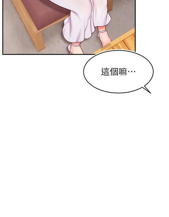 直播主的流量密码-第43話-爭風吃醋的修羅場 - 图片 20