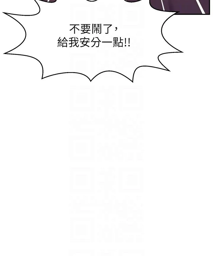 直播主的流量密碼第43話-爭風吃醋的修羅場