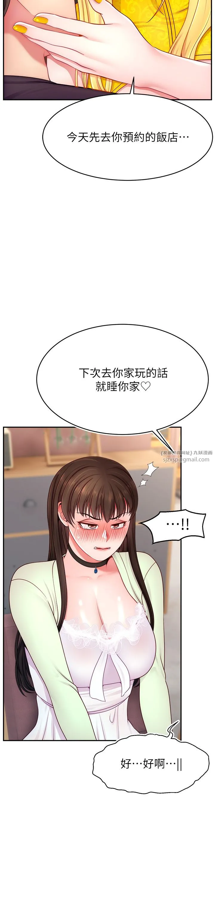 直播主的流量密碼第43話-爭風吃醋的修羅場