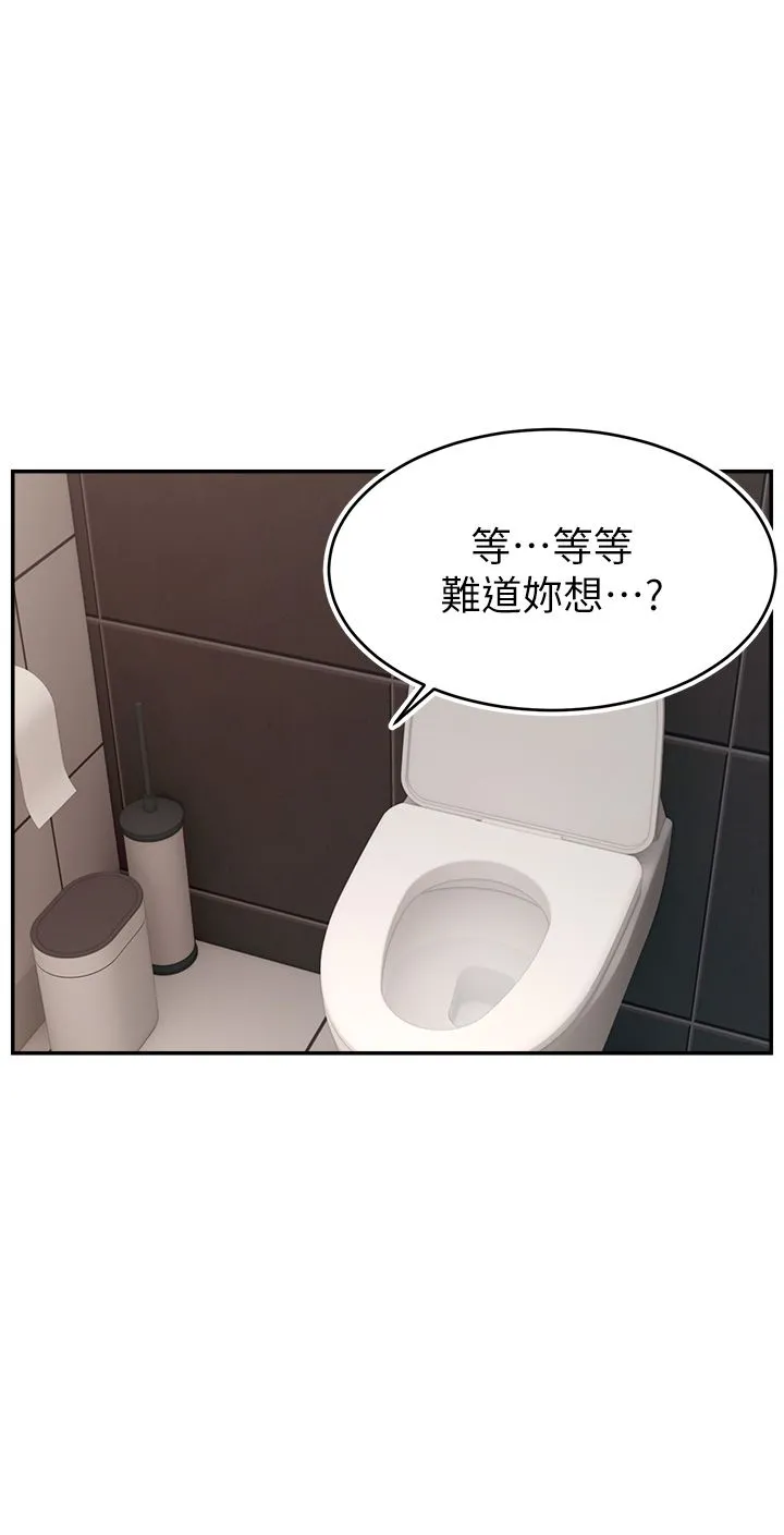 直播主的流量密码-第43話-爭風吃醋的修羅場 - 图片 40