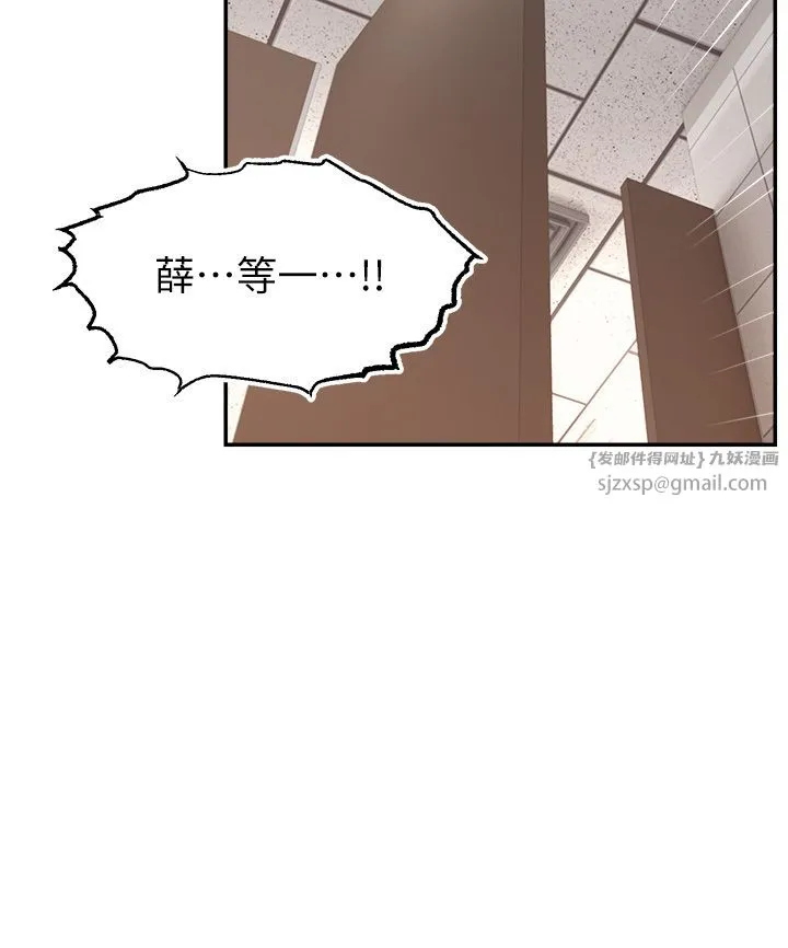 直播主的流量密码-第43話-爭風吃醋的修羅場 - 图片 36