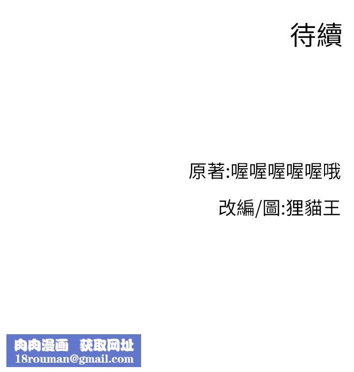 直播主的流量密码-第43話-爭風吃醋的修羅場 - 图片 44
