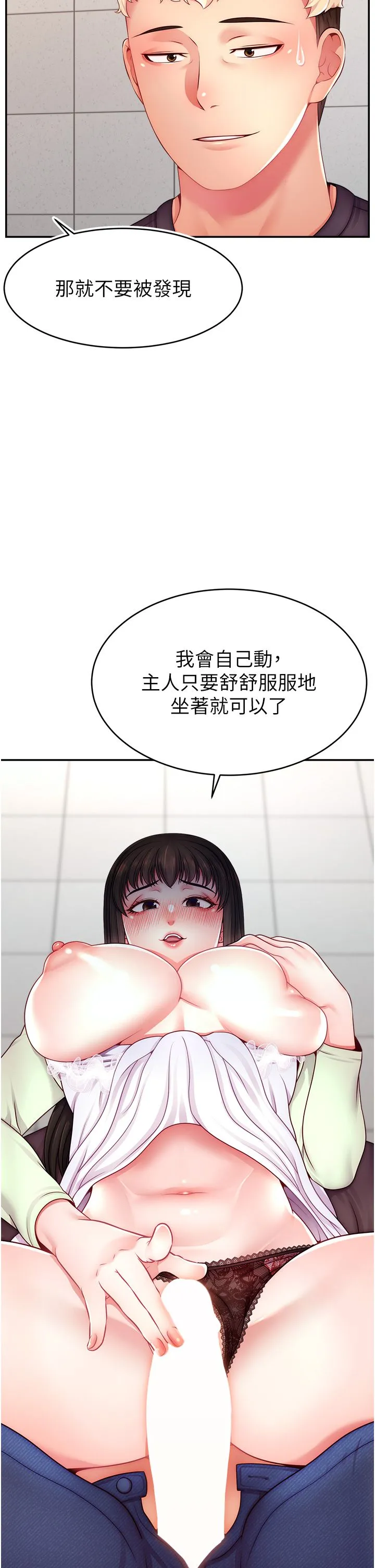 直播主的流量密码-第43話-爭風吃醋的修羅場 - 图片 42