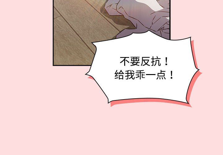受害者联盟第43話