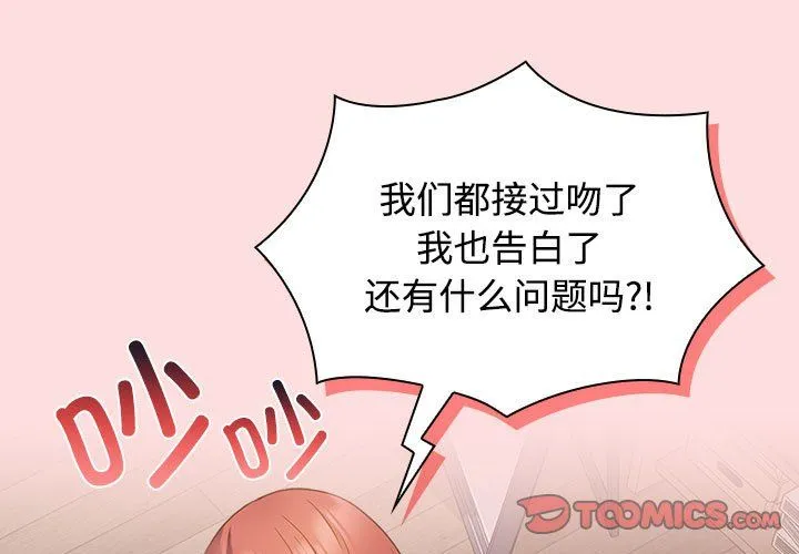 受害者联盟-第43話 - 图片 3