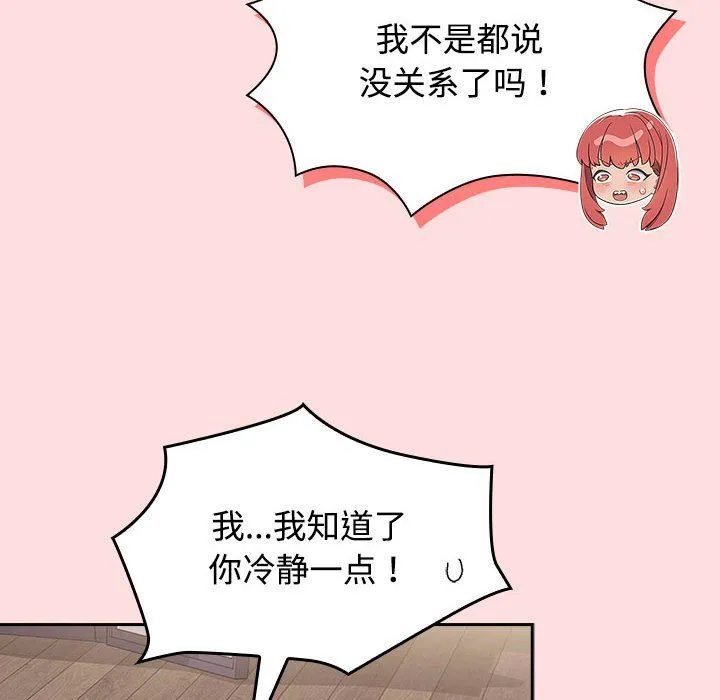 受害者联盟-第43話 - 图片 6