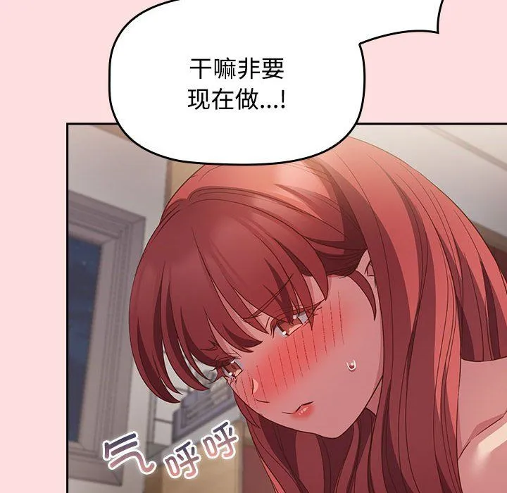 受害者联盟-第43話 - 图片 8