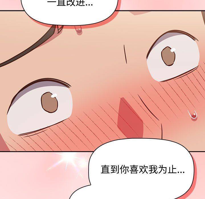 受害者联盟第43話