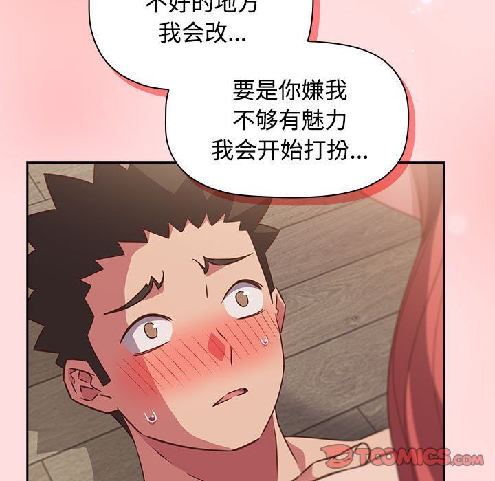 受害者联盟第43話
