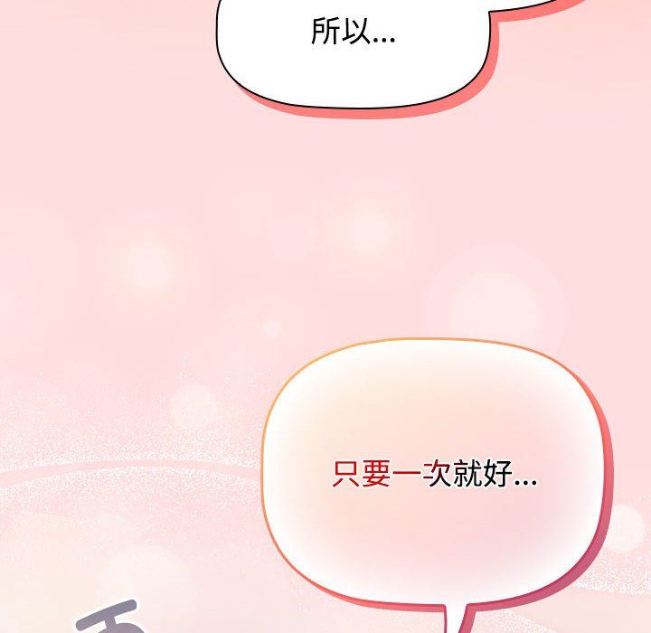 受害者联盟第43話