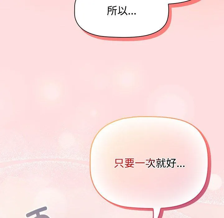 受害者联盟-第43話 - 图片 18