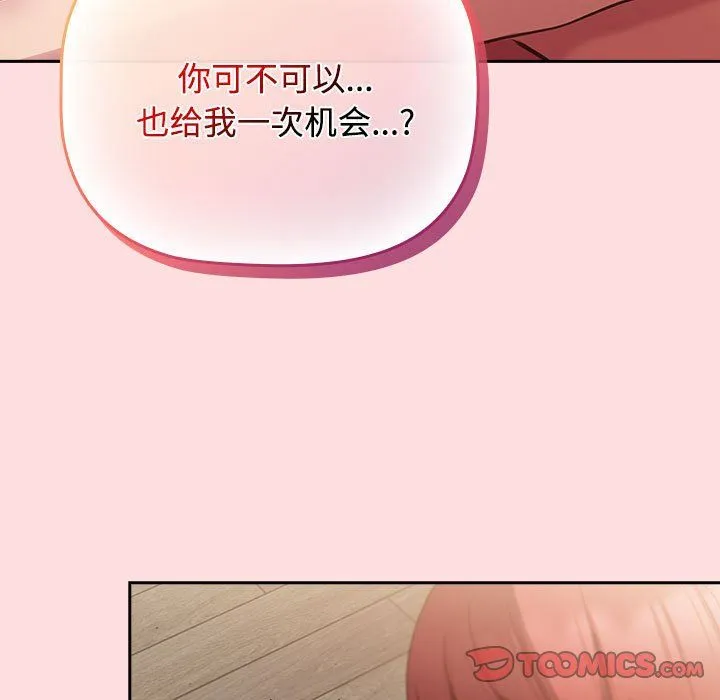 受害者联盟-第43話 - 图片 21