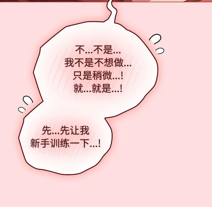 受害者联盟-第43話 - 图片 43