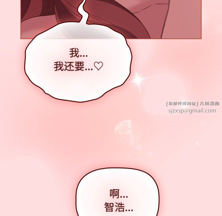 受害者联盟第43話