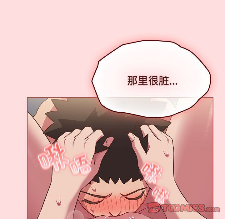 受害者联盟第43話