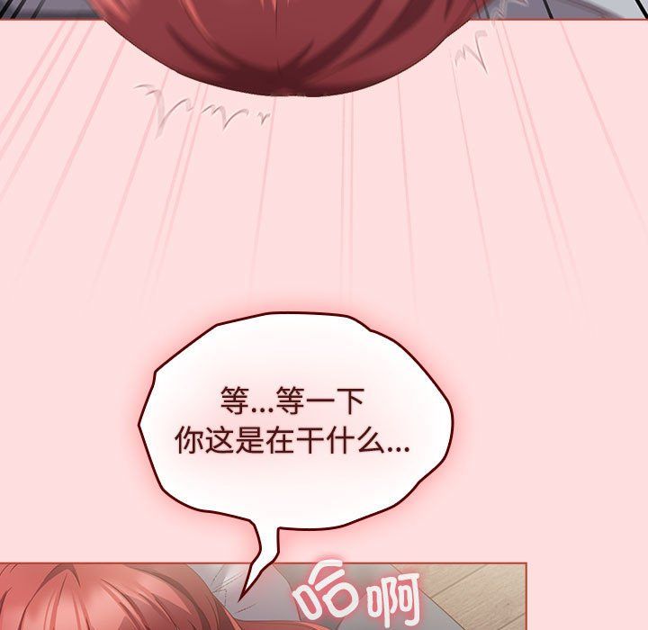 受害者联盟第43話