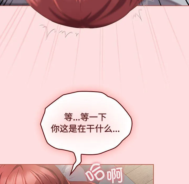 受害者联盟第43話
