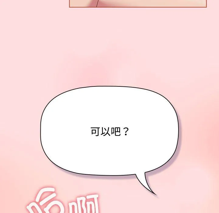 受害者联盟-第43話 - 图片 89