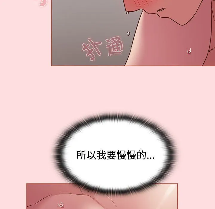 受害者联盟-第43話 - 图片 97