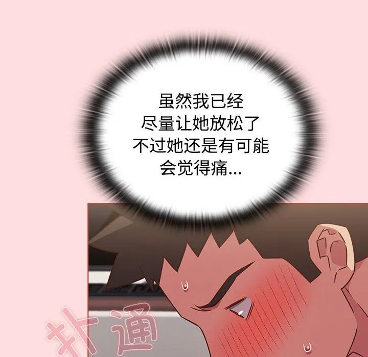 受害者联盟-第43話 - 图片 96