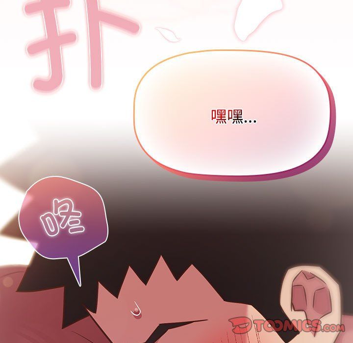 受害者联盟第43話