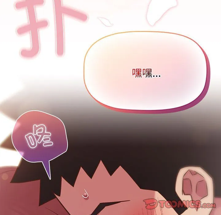 受害者联盟-第43話 - 图片 111