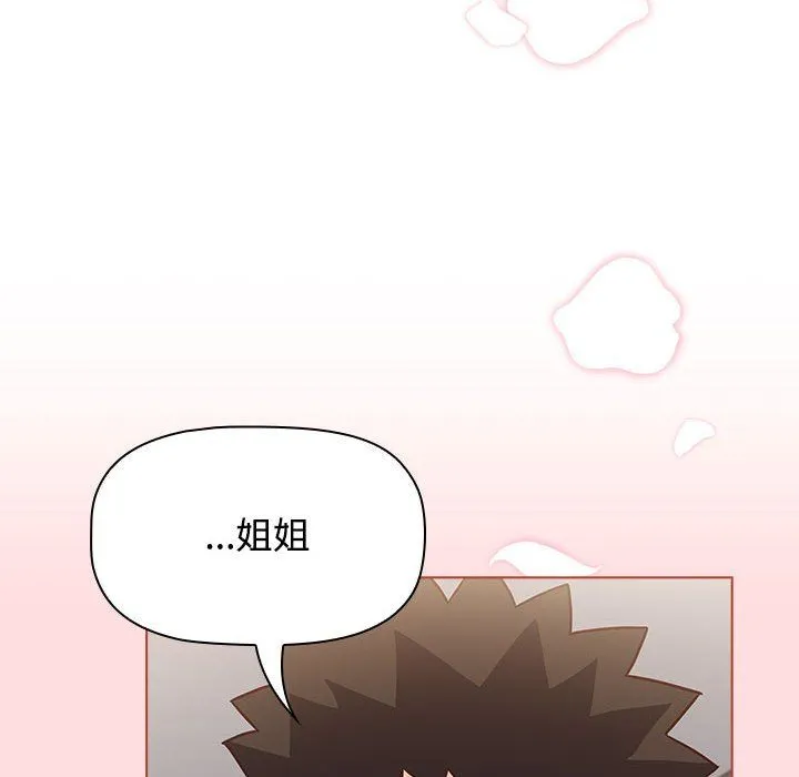 受害者联盟-第43話 - 图片 114