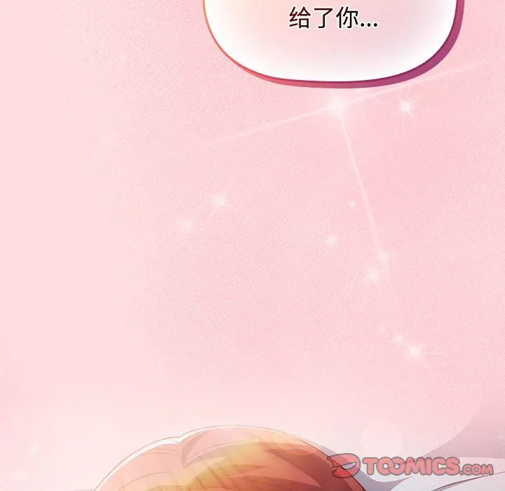 受害者联盟第43話